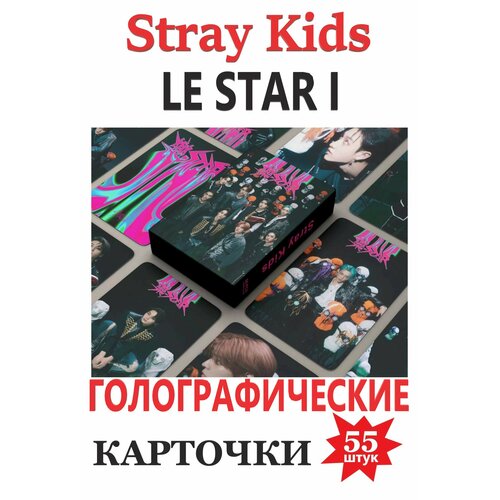 K-pop Stray kids карточки cтрей кидс, карты голографические LE STAR I голо набор карточек stray kids 5star dome tour 420шт 30 открыток 30карточек 360 стикеров kpop стрей кидс новинка 2023 2024