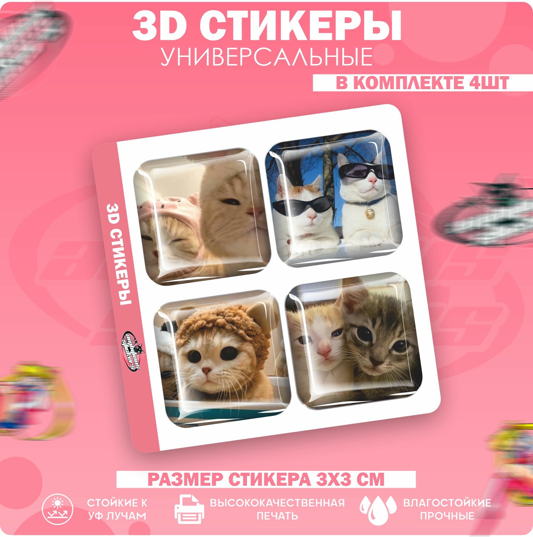 3D стикеры наклейки на телефон Котики