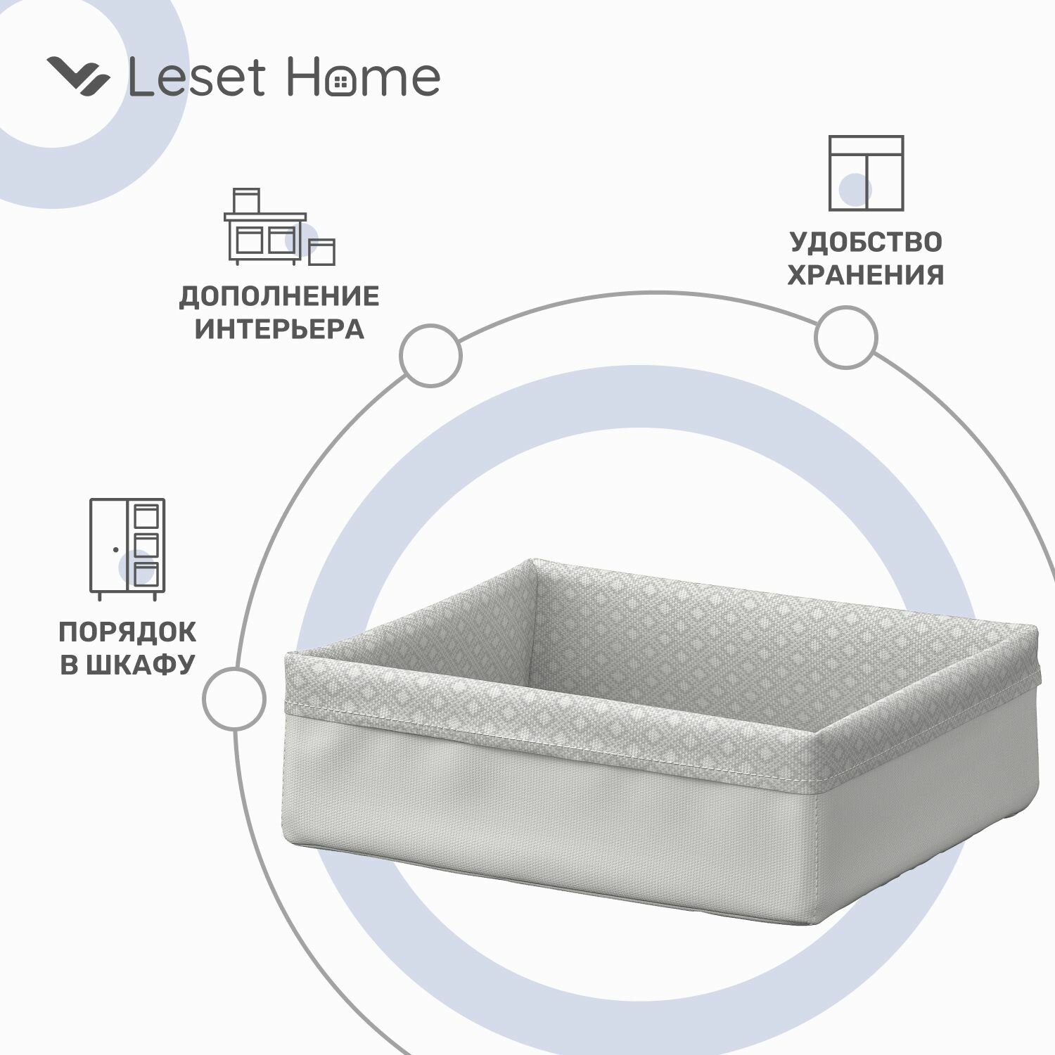 Органайзер для хранения вещей Leset home, 17х20х6 см, не икеа, серый/белый