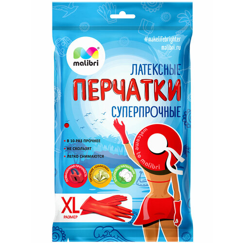 Перчатки суперпрочные латексные с хлопковым напылением, размер - XL