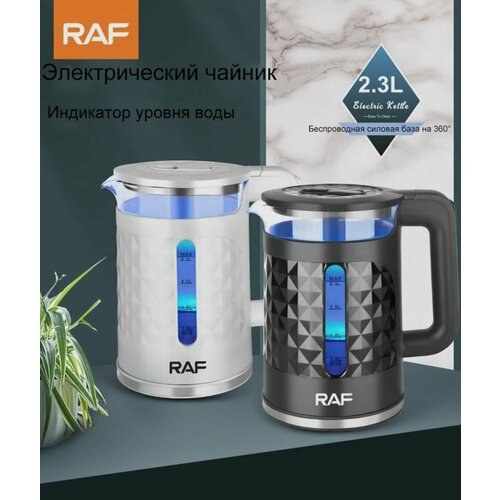 Электрочайник 23л 1500Вт Черный 260000₽