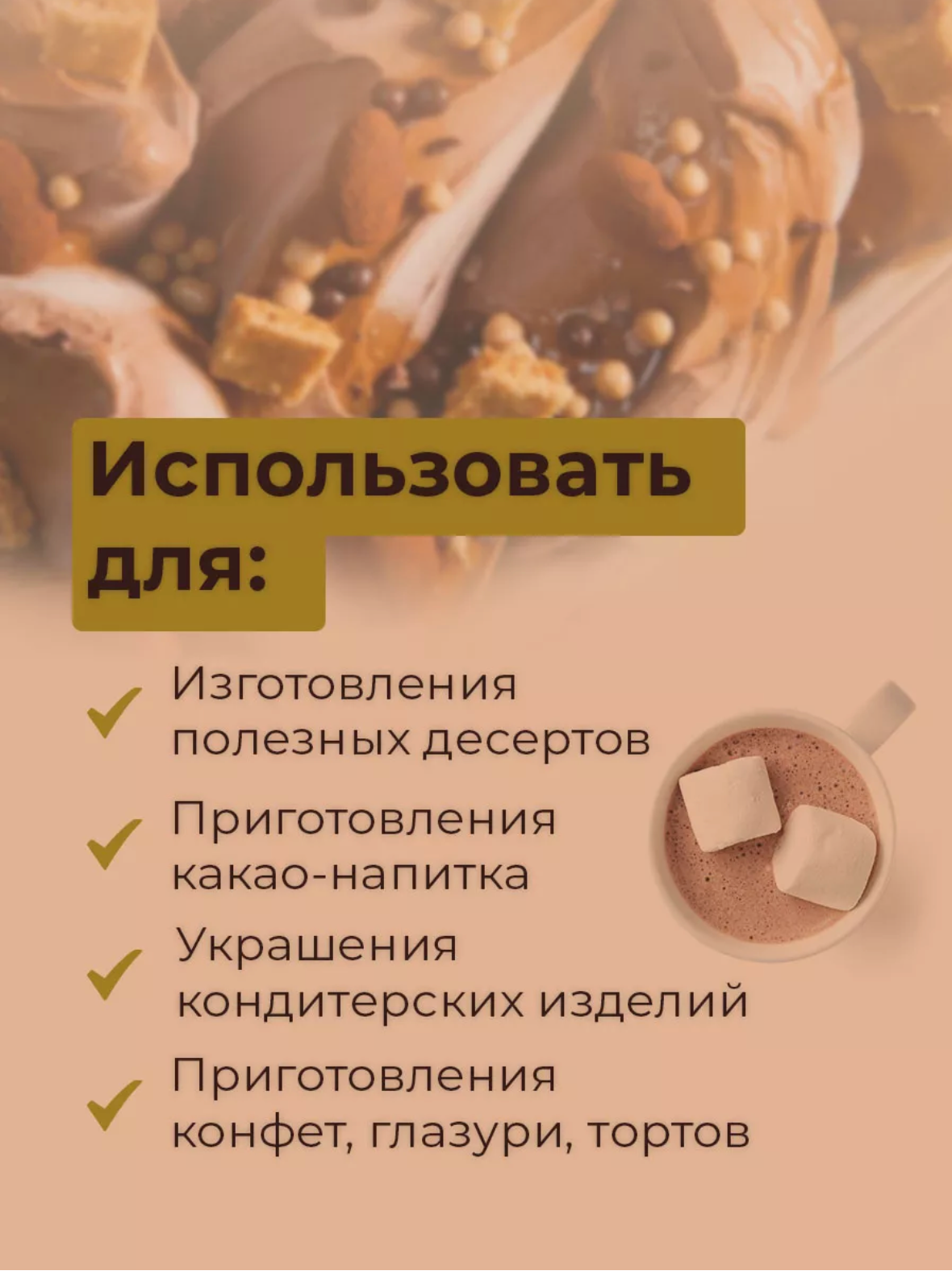 Какао-порошок Van Houten Finest Cacao 0,25 кг