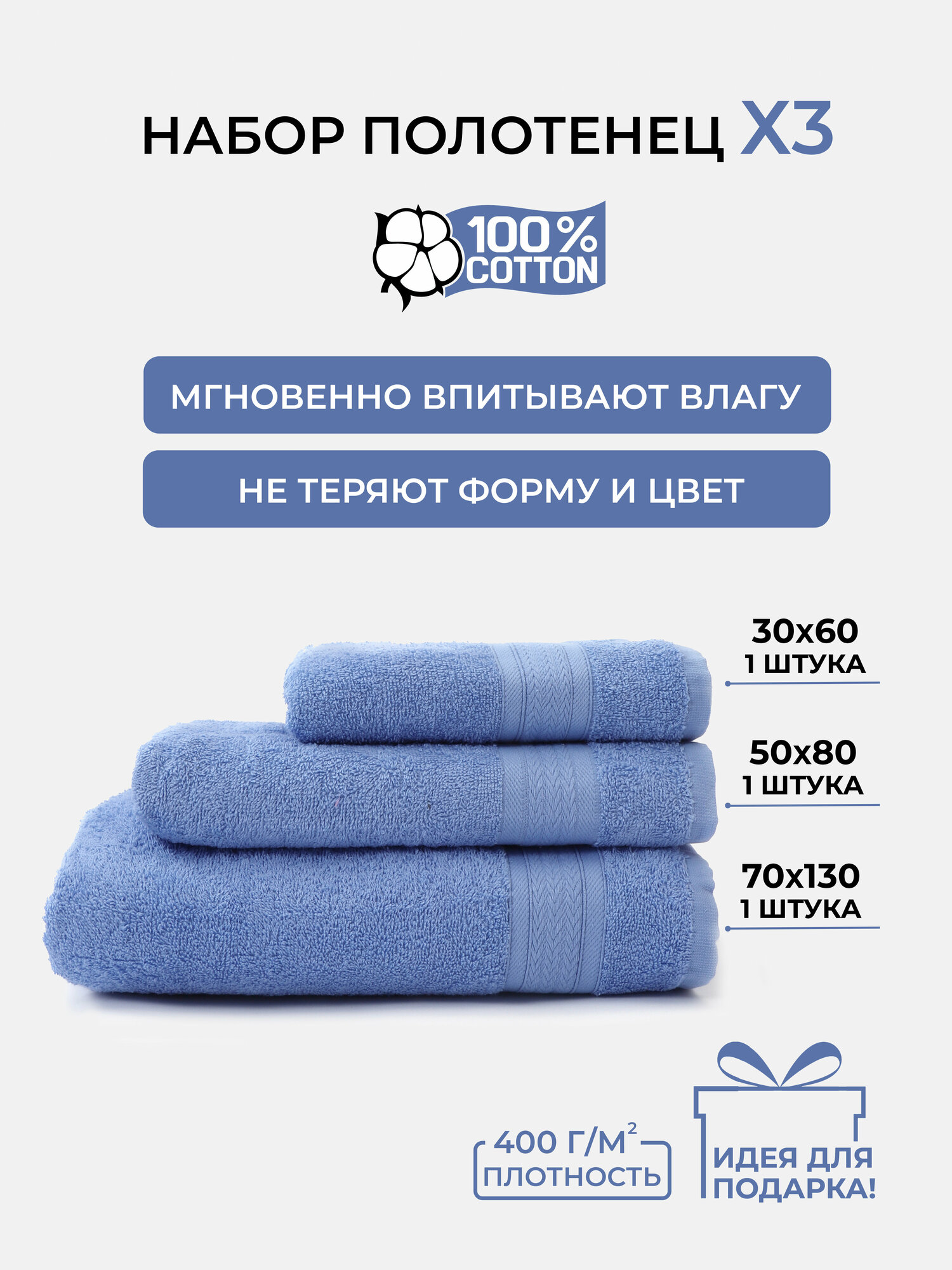 Полотенце махровое COMFORT LIFE набор 3 шт