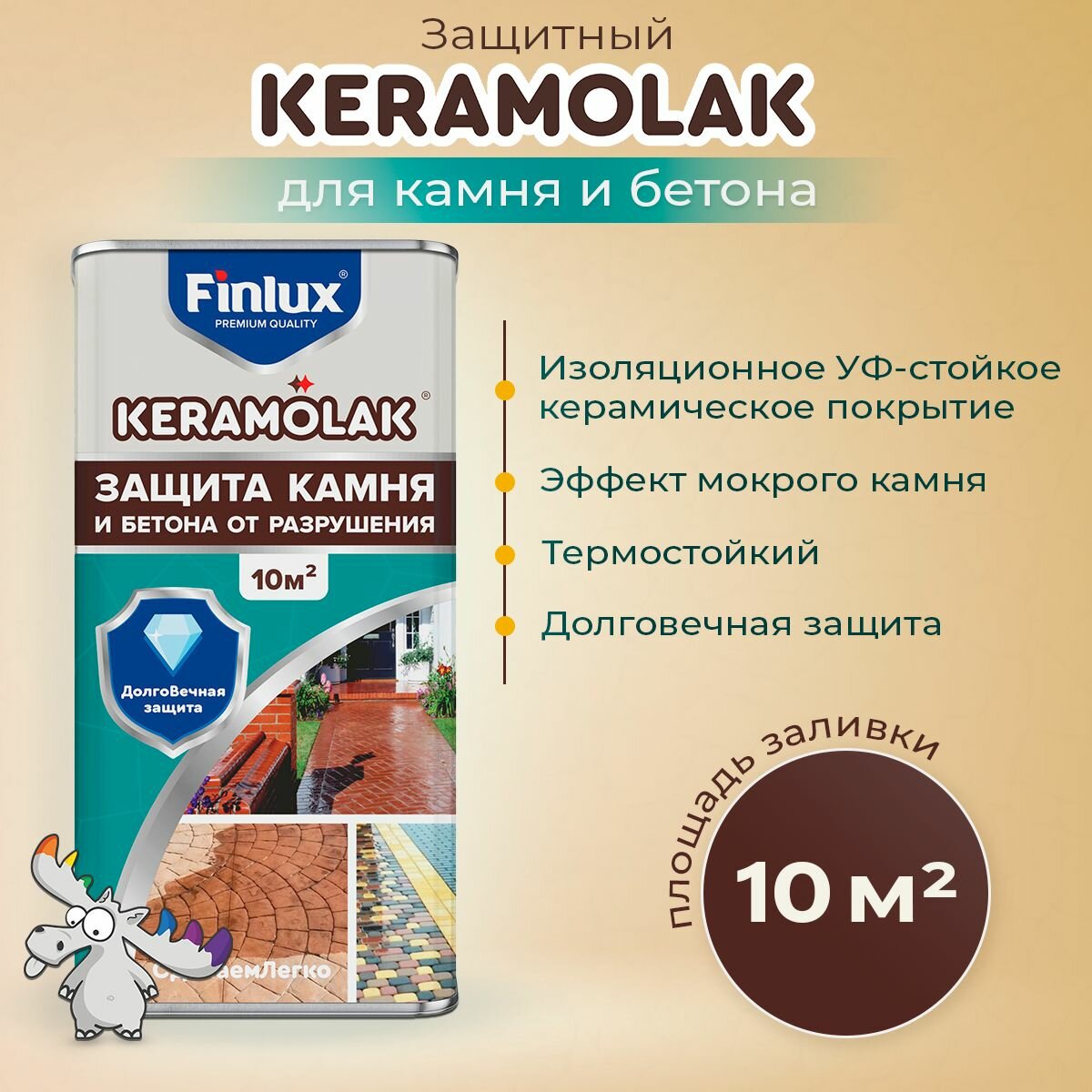 Полиуретановый лак для бетона термостойкий для камня кирпича Finlux Keramolak 10 кв. м