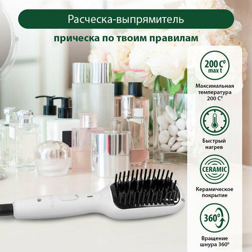 Расческа-выпрямитель MARTA MT-1280 белый жемчуг 54800₽