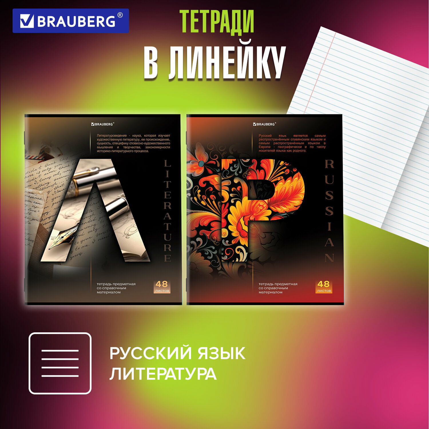 Предметные тетради 48 листов набор A5 в клетку и линейку 12 штук, обложка с рисунком, Brauberg Классика Science, 404843 — фото 1