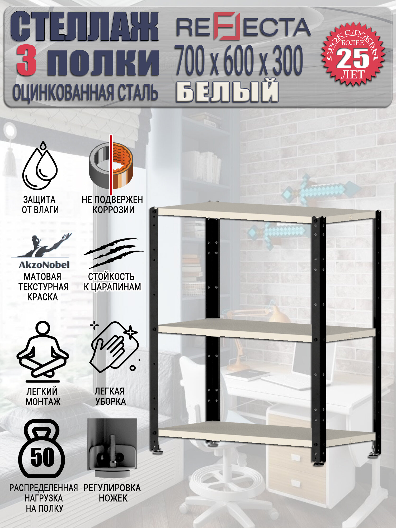 Стеллаж металлический 70x60x30. Три полки. Оцинкованный. RAL 9010