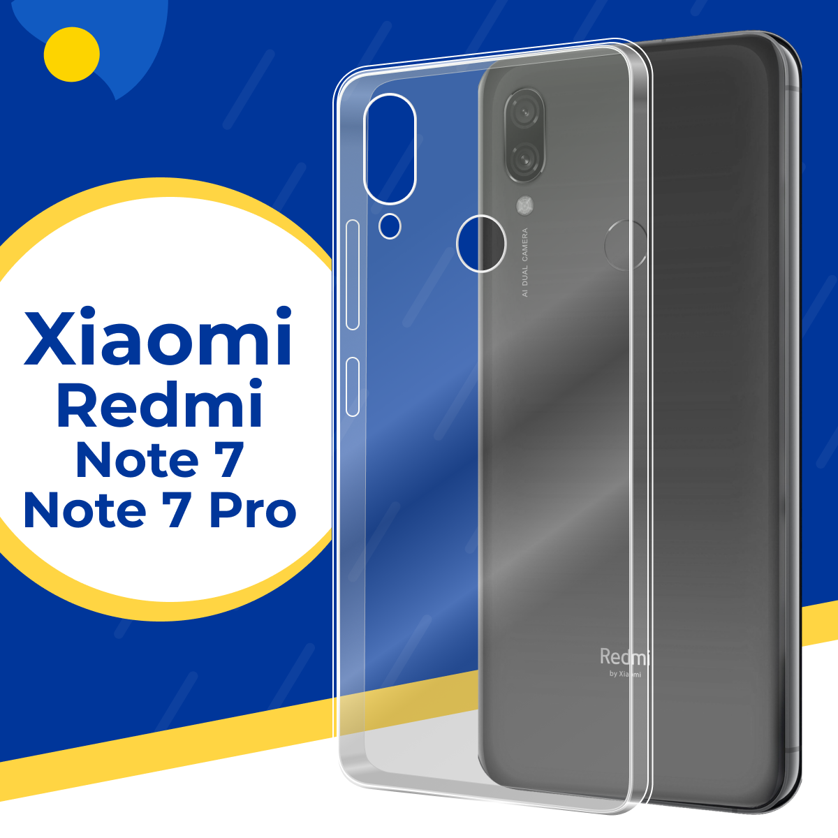 Защитный силиконовый чехол для телефона Xiaomi Redmi Note 7 и 7 Pro / Тонкий противоударный чехол на Сяоми Редми Нот 7 и 7 Про / Прозрачный