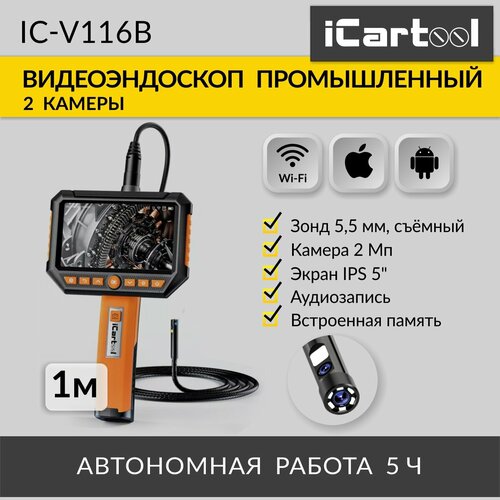 Видеоэндоскоп промышленный, экран 5, 2 камеры, 2Мп, 1920х1080, 1м, 5.5 мм сменный зонд iCartool IC-V116B видеоэндоскоп промышленный экран 5 1 камера 2мп 1920х1080 1м 3 9 мм сменный зонд icartool ic v116c