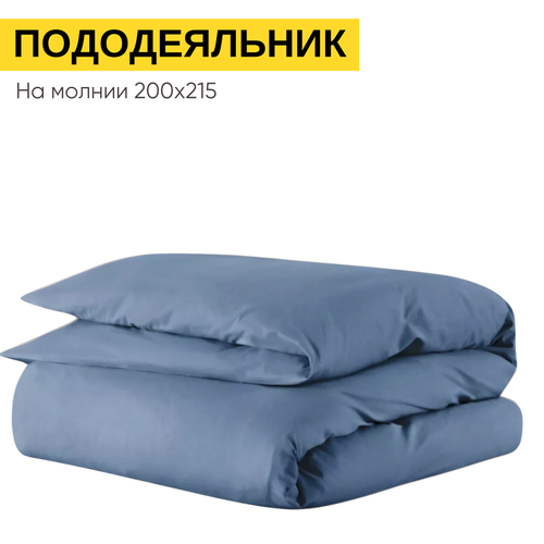 Пододеяльник 200х215 см, Urban Family Деним, Евро, перкаль, 100% хлопок