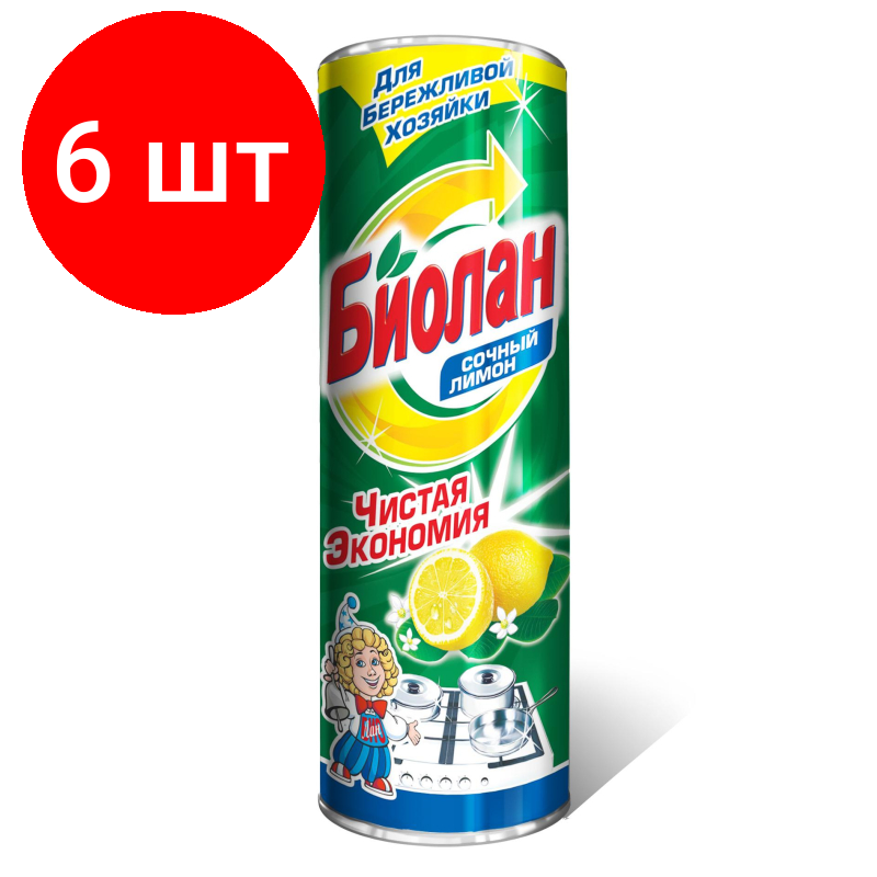 Комплект 6 штук, Универсальное чистящее средство Биолан порошок Сочный лимон 400гр