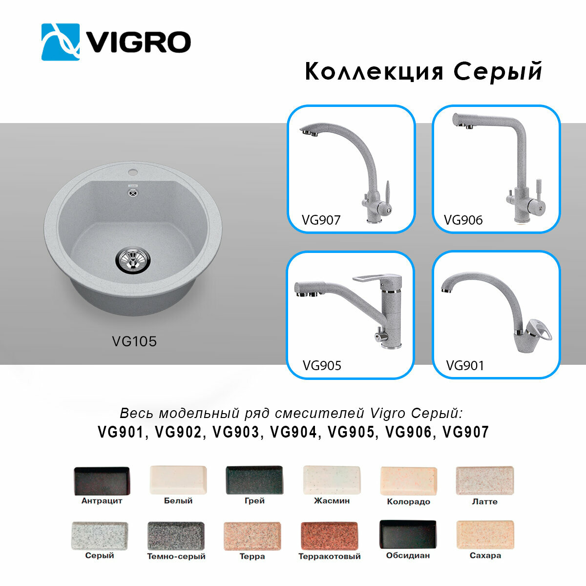 Мойка кухонная врезная Vigro VG105 серый (525*525*200) - фотография № 3