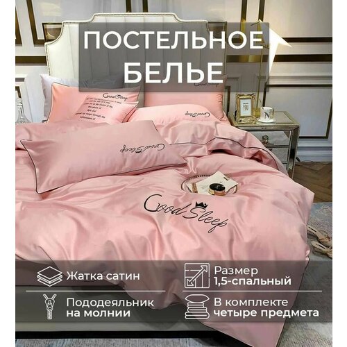 розовый