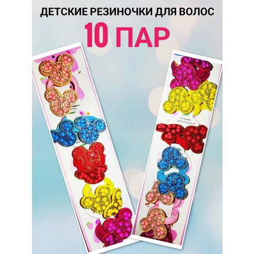 Подарочный набор эксклюзивных резинок для волос Микки