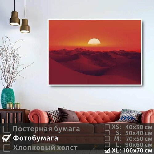 Постер на фотобумаге Восход Солнца В Пустыне 100х70 см ПолиЦентр