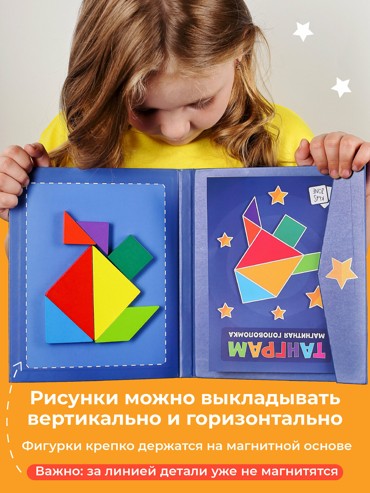 Танграм магнитный с заданиями, Kids Zone, Головоломка для детей / Детский tangram, Синий