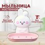 Мыльница настенная подвесная Rabbit pink