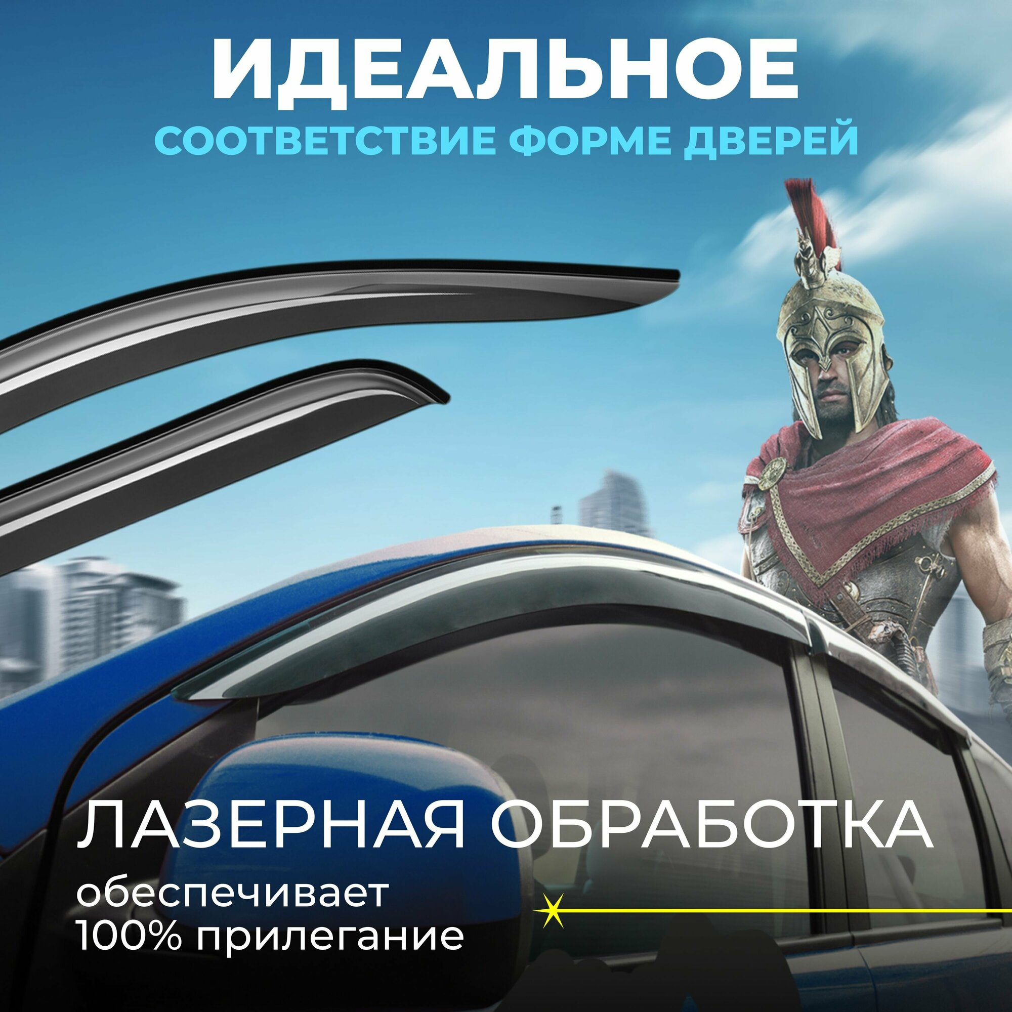 Дефлекторы окон VOIN на автомобиль Volkswagen Polo 2010-2019 /седан/накладные 4 шт