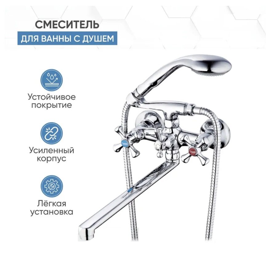 Смеситель для ванны с душем ZEGOR DTZ7-A827, цвет: хром.