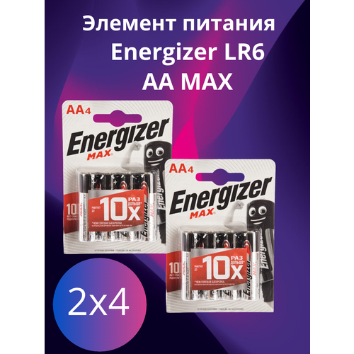 Щелочная батарейка Energizer LR6 AA MAX 1.5В комплект 2 уп. (8 батареек) батарейки energizer lr6 bl 1 e91 aa 7638900950663