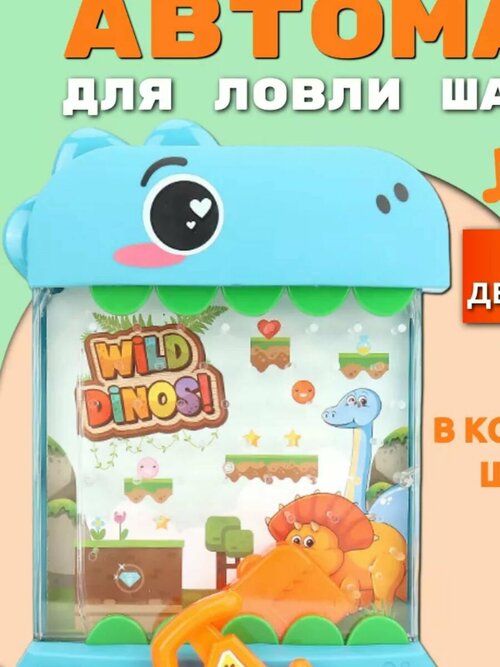 Настольная игра Пинбол Дино