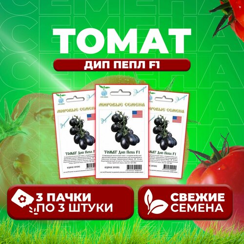 Томат Дип Пепл F1, 3шт, Vita Green Экстра, Rijder Seeds (3 уп)