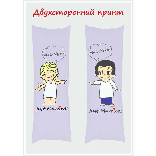 Длинная подушка 150х50 для объятий Love is