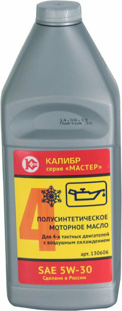 Моторное масло 4Т калибр Мастер SAE 5W-30 полусинтетическое 1 л