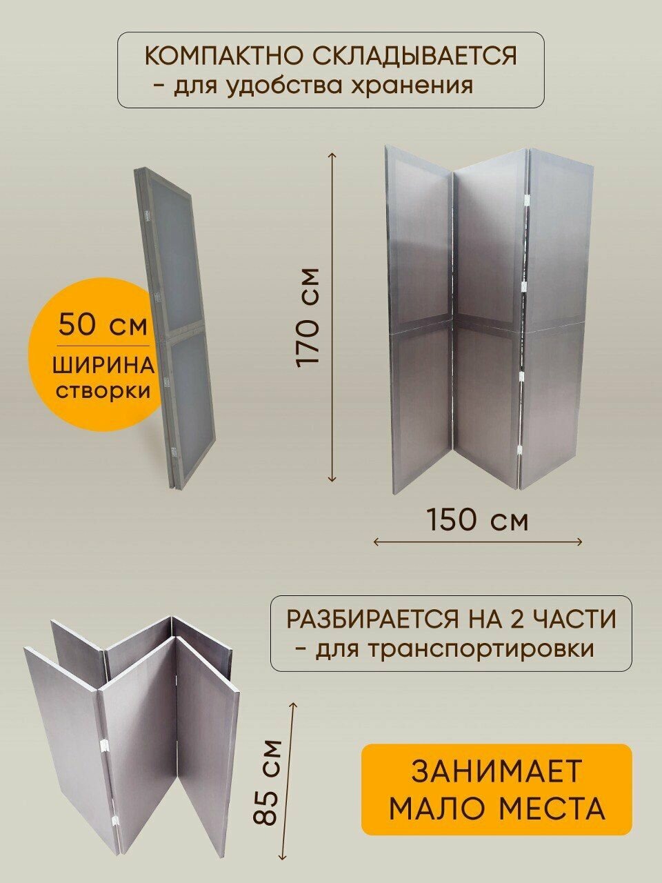 Ширма перегородка 3-х секционная интерьерная складная - фотография № 3