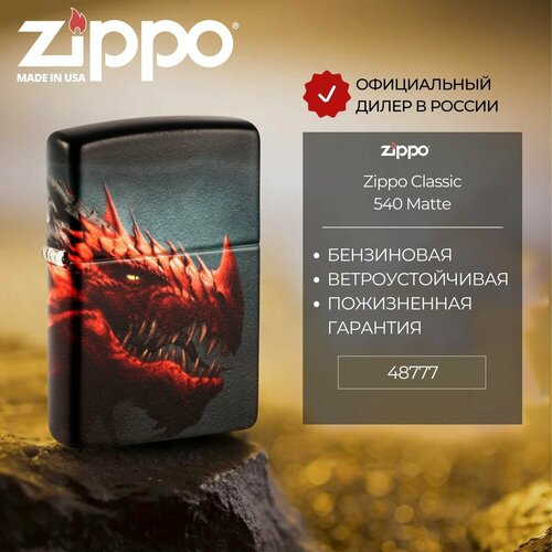 Зажигалка бензиновая ZIPPO 48777 Dragon, черная, подарочная коробка