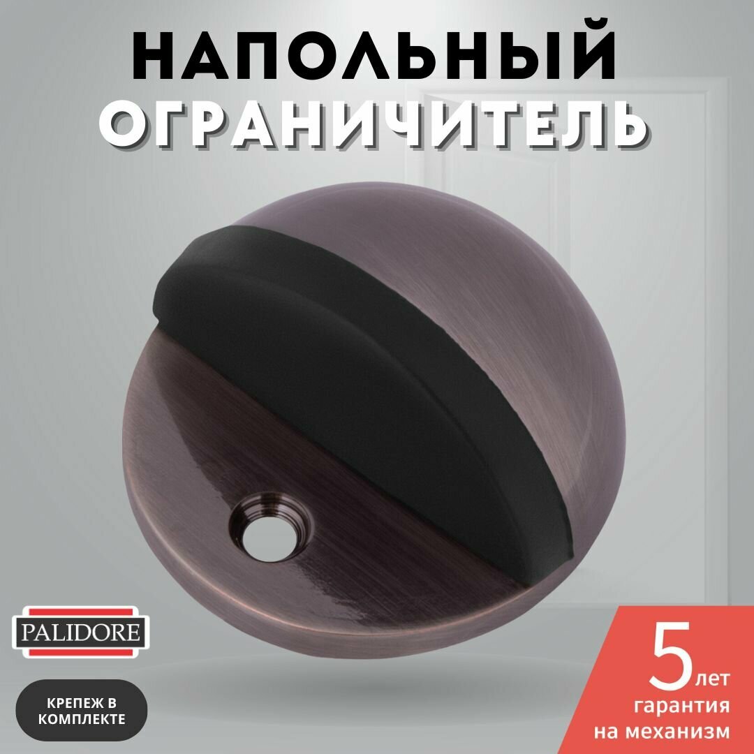 Ограничитель напольный дверной стоппер графит PALIDORE C 802 GF