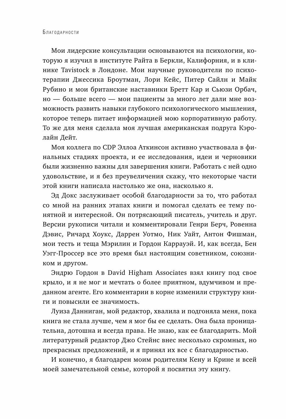 Тебе нужно пространство. Освободи рабочий стол, голову и жизнь для того, что по-настоящему важно - фото №14