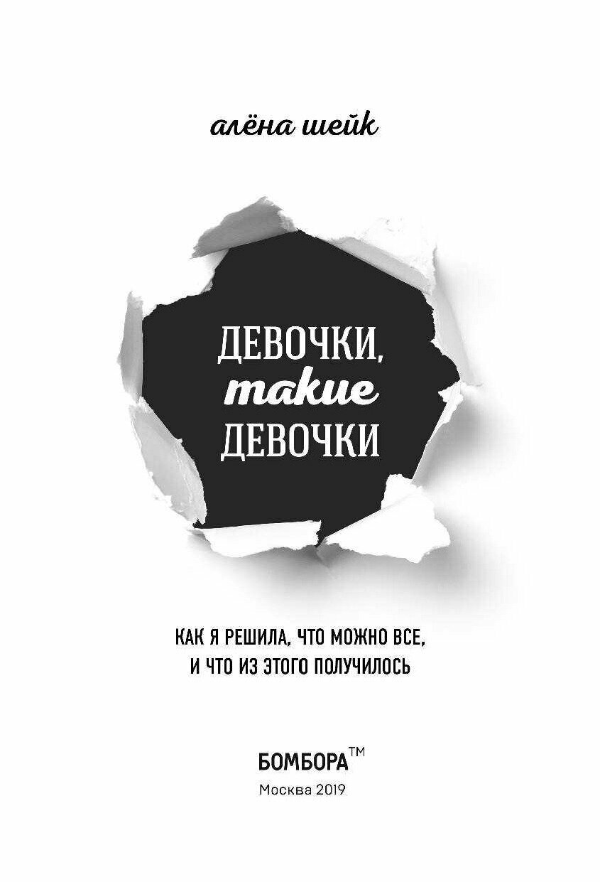 Девочки, такие девочки. Как я решила, что можно все, и что из этого получилось - фото №5