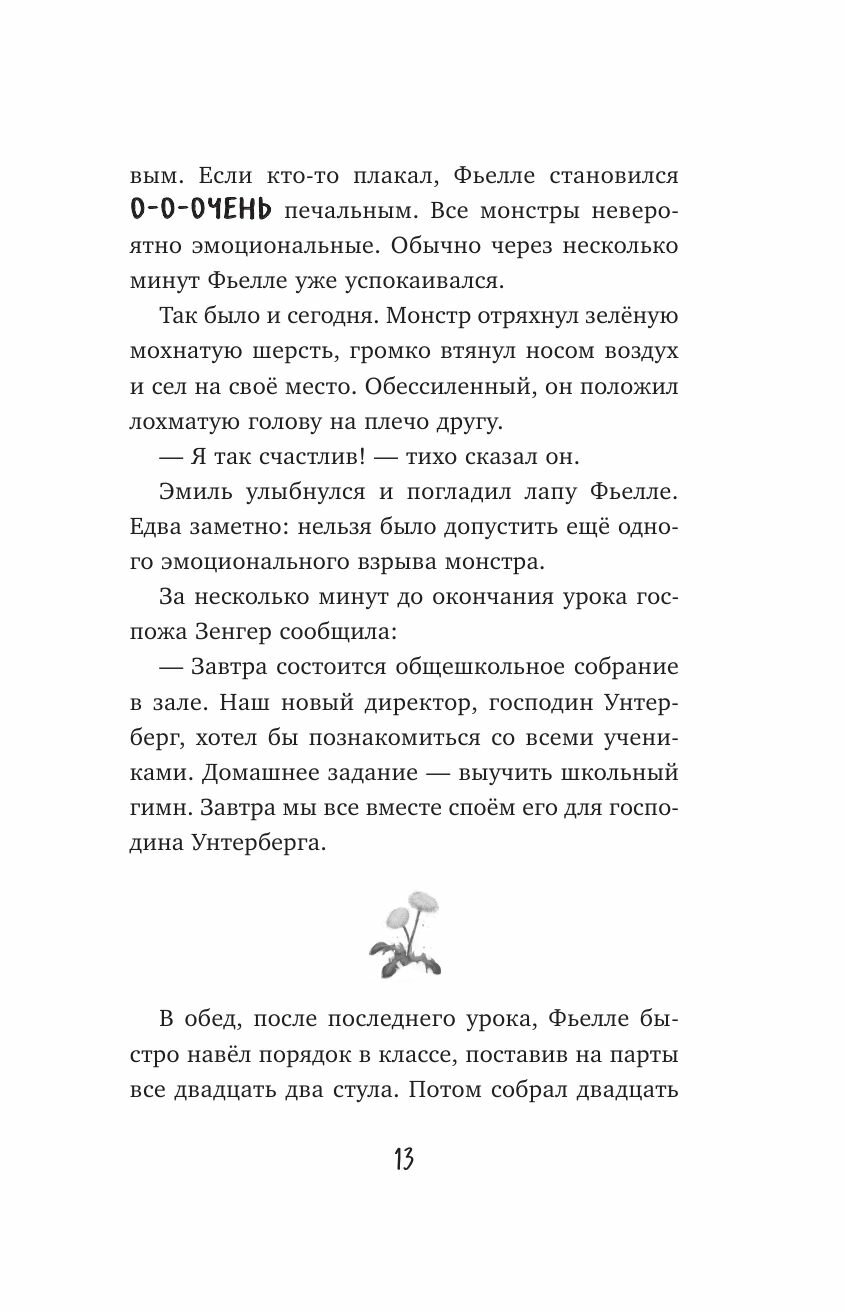 Такое разное настроение Фьелле - фото №19
