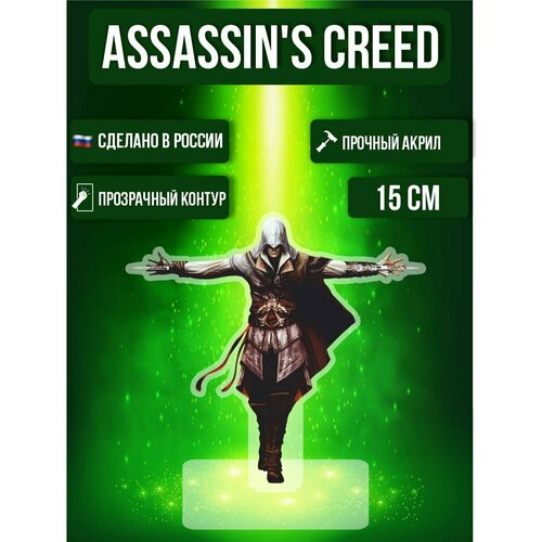 Фигурка акриловая Assaaain is Creed Ассасин Крид Игра Эцио фигурка эцио аудиторе ассасин крид assassins creed подвижная аксессуары 18 см