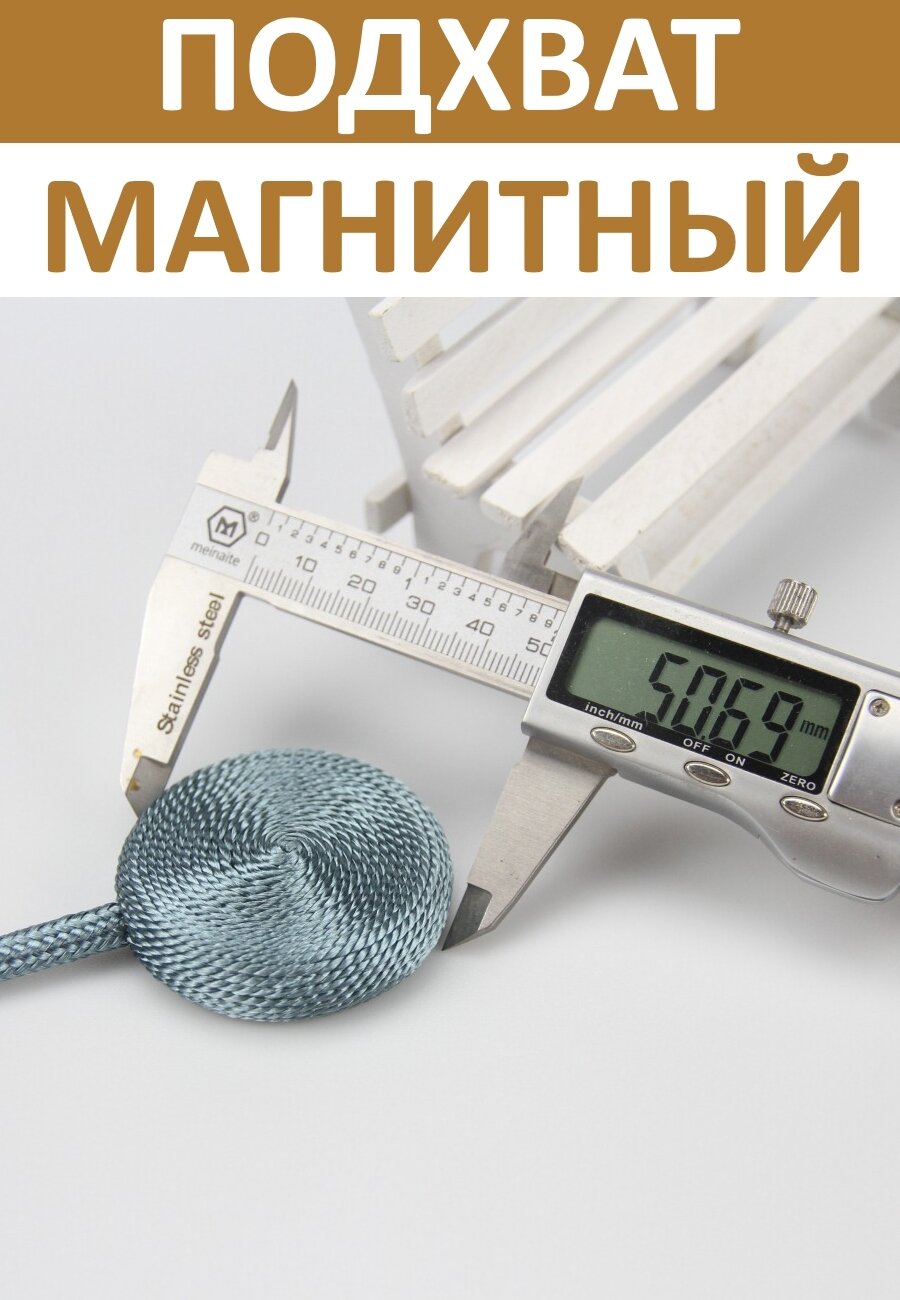 Подхват для штор магнитный, 2 шт, золотой — фото 1