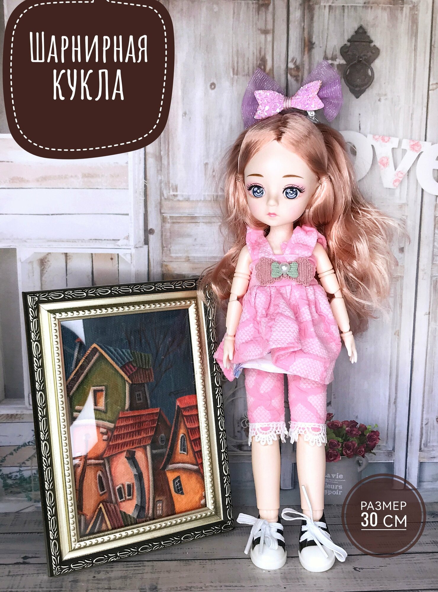 Кукла шарнирная с одеждой и аксессуарами 30 см в розовом костюме