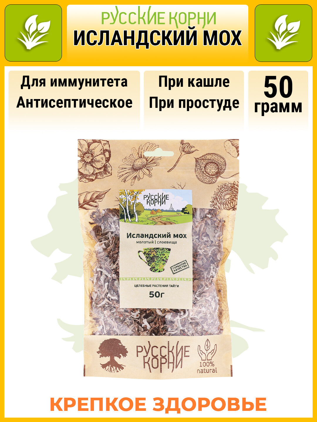 Картинки Исландский Мох молотый (Цетрария) от Кашля, 50 г - "Русские Корни"