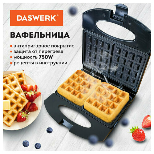 Электровафельница антипригарная для венских бельгийских вафель мощность 750 168500₽