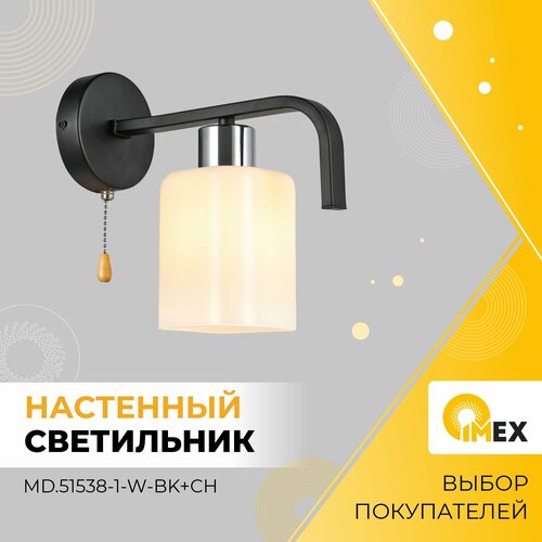 Бра настенное IMEX, MD.51538-1-W-BK+CH, черный+хром