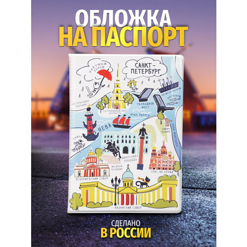 Обложка для паспорта Орландо белый 289₽