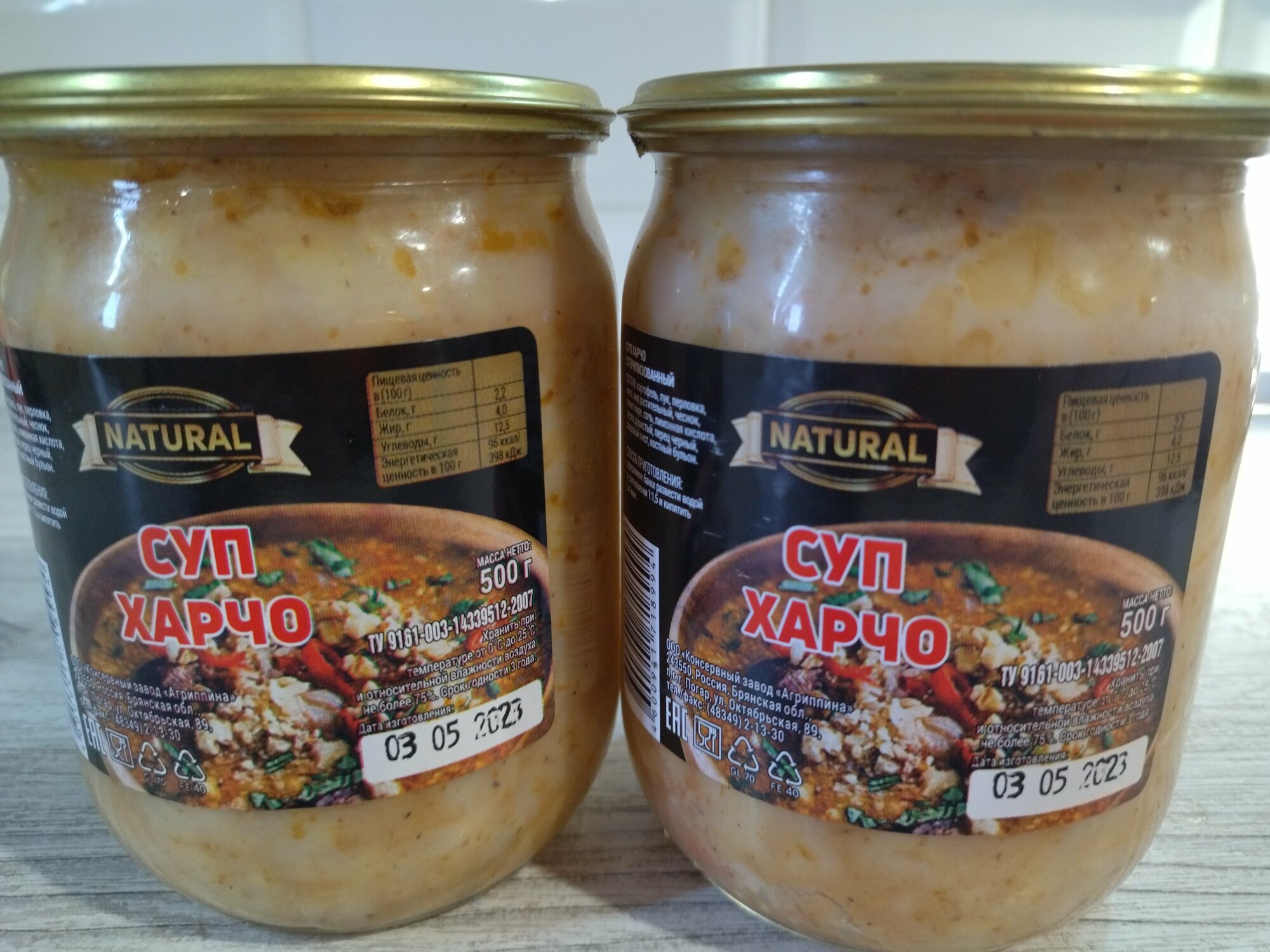 Суп Харчо "NATURAL" 500 г 2 шт