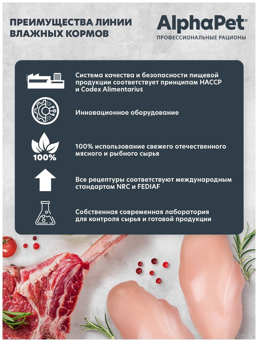Влажный корм для собак с чувствительным пищеварением AlphaPet Superpremium Кролик и яблоко, кусочки в соусе, 15шт х 100г — фото 1