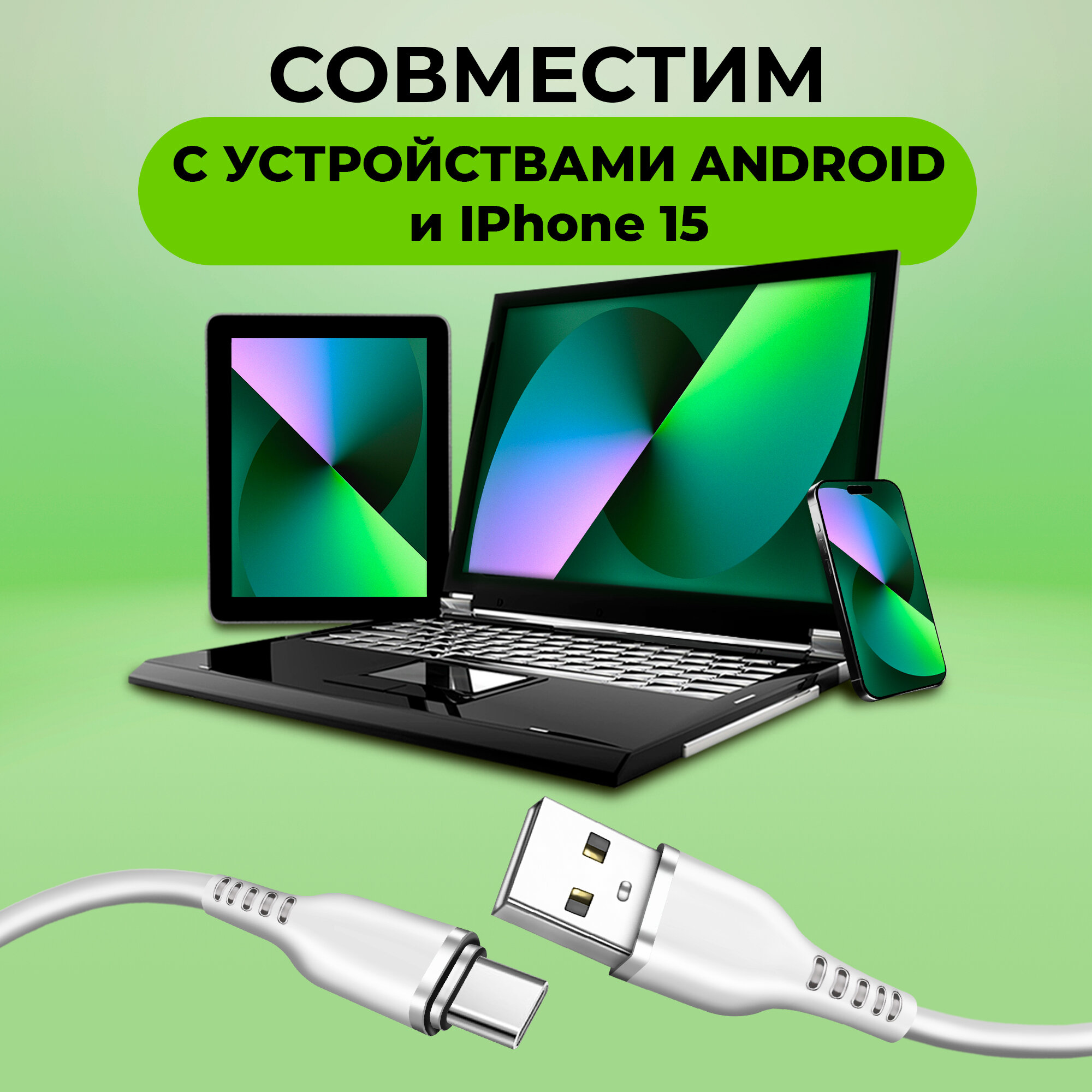 Кабель USB с быстрой зарядкой и передачей данных, WALKER, C795, Type-C, 1м, 3.3А, мягкий силикон, переходник переходник usb type c для Android, белый