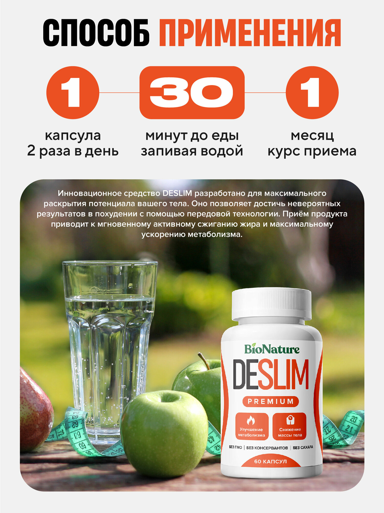 Таблетки для похудения DESLIM PREMIUM 60 шт жиросжигатель