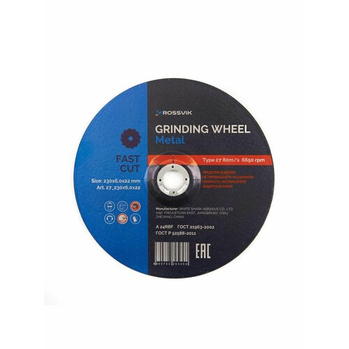 Круг шлифовальный по металлу ROSSVIK 2306022мм Тип 42 80мс 6650обмин 441₽