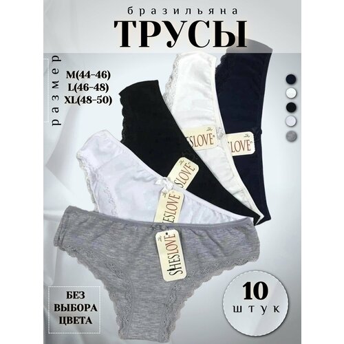 фото Трусы , 10 шт., размер m, синий, черный, белый perfectly you