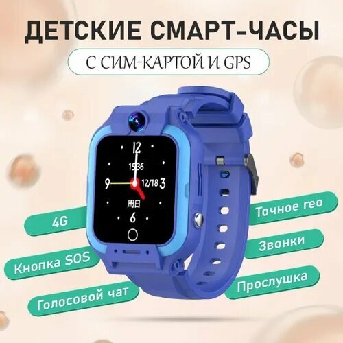 Детские умные часы с видеозвонком Rapture C-07 LTE 4G голубые 249000₽
