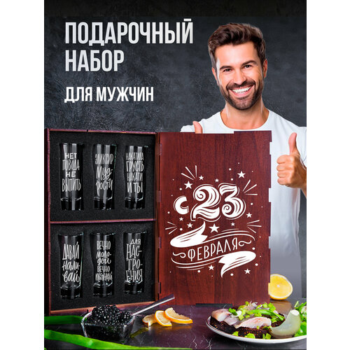 Подарочный набор стопок для водки и текилы. Рюмки в подарок мужчине парню, папе на 23 февраля