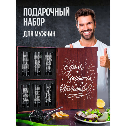 Подарочный набор стопок для водки Подарок мужчине на 23 февраля